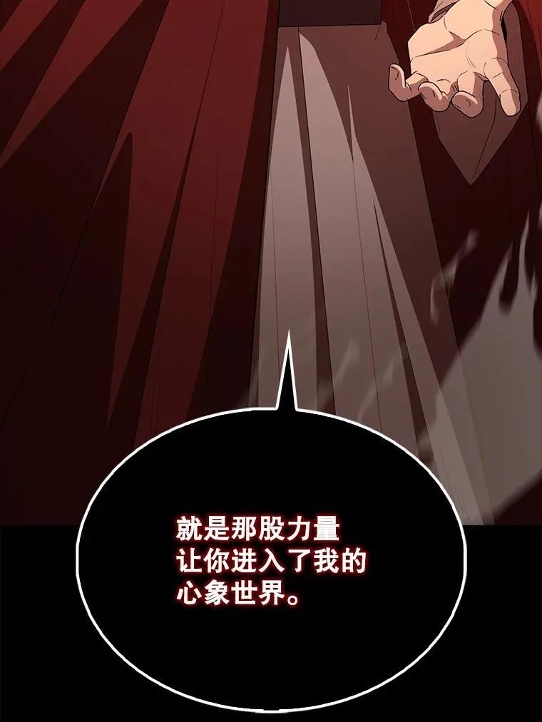 65.反龙人 第76页
