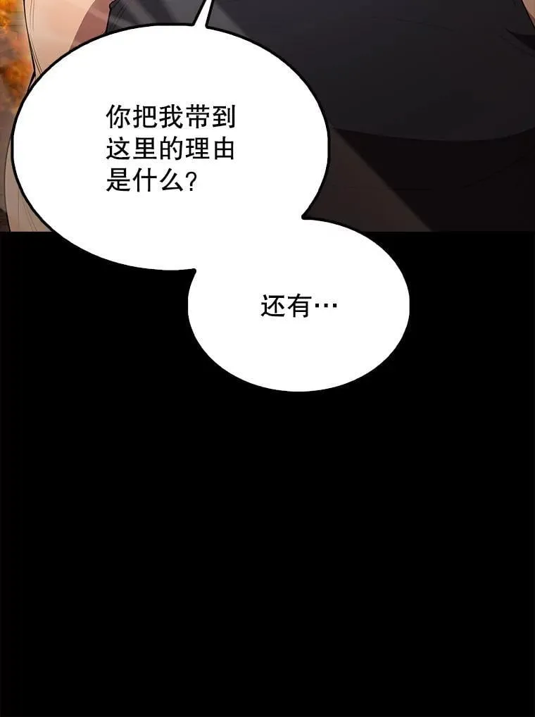 65.反龙人 第79页