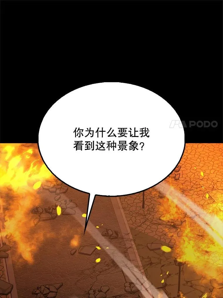 65.反龙人 第80页