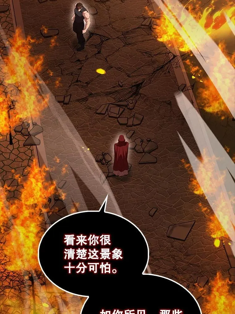 65.反龙人 第81页