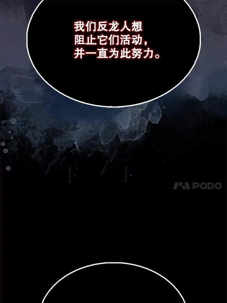 65.反龙人 第83页