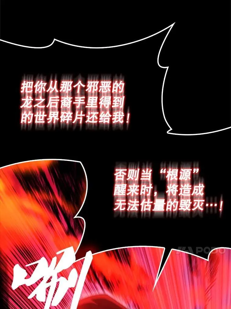 65.反龙人 第86页