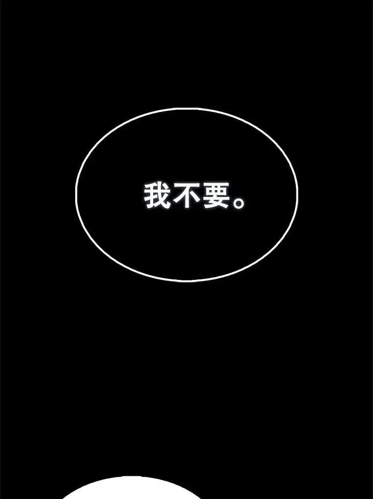 65.反龙人 第89页