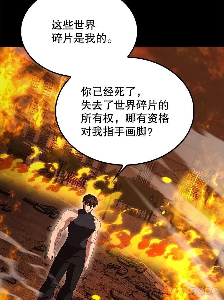 65.反龙人 第90页