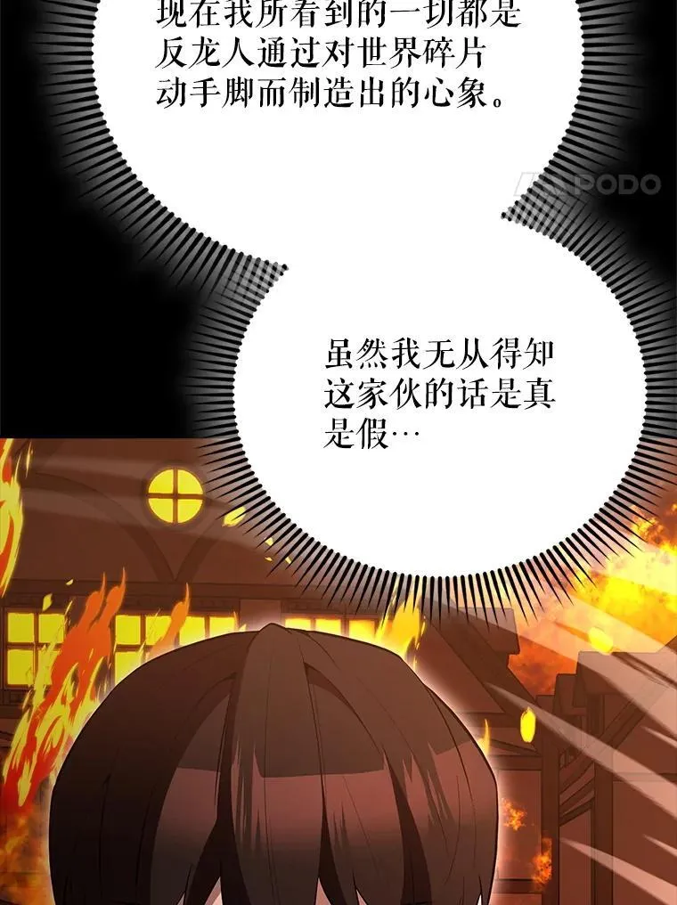 65.反龙人 第93页