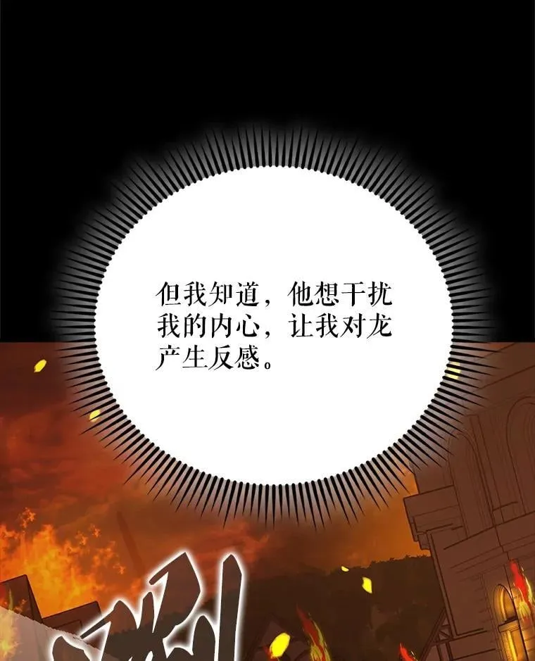 65.反龙人 第95页