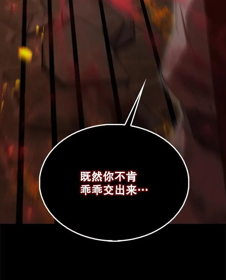 65.反龙人 第102页