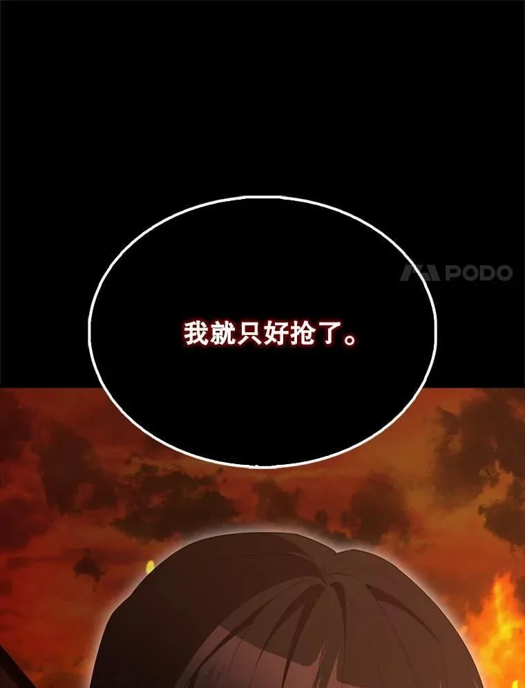 65.反龙人 第103页