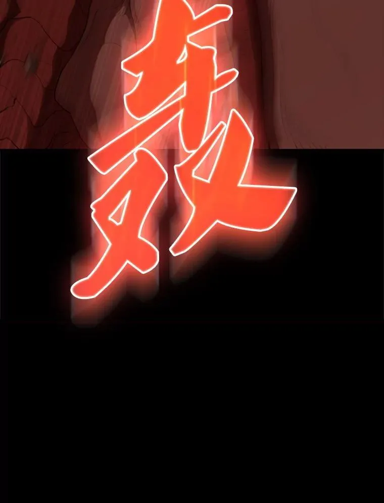 65.反龙人 第110页