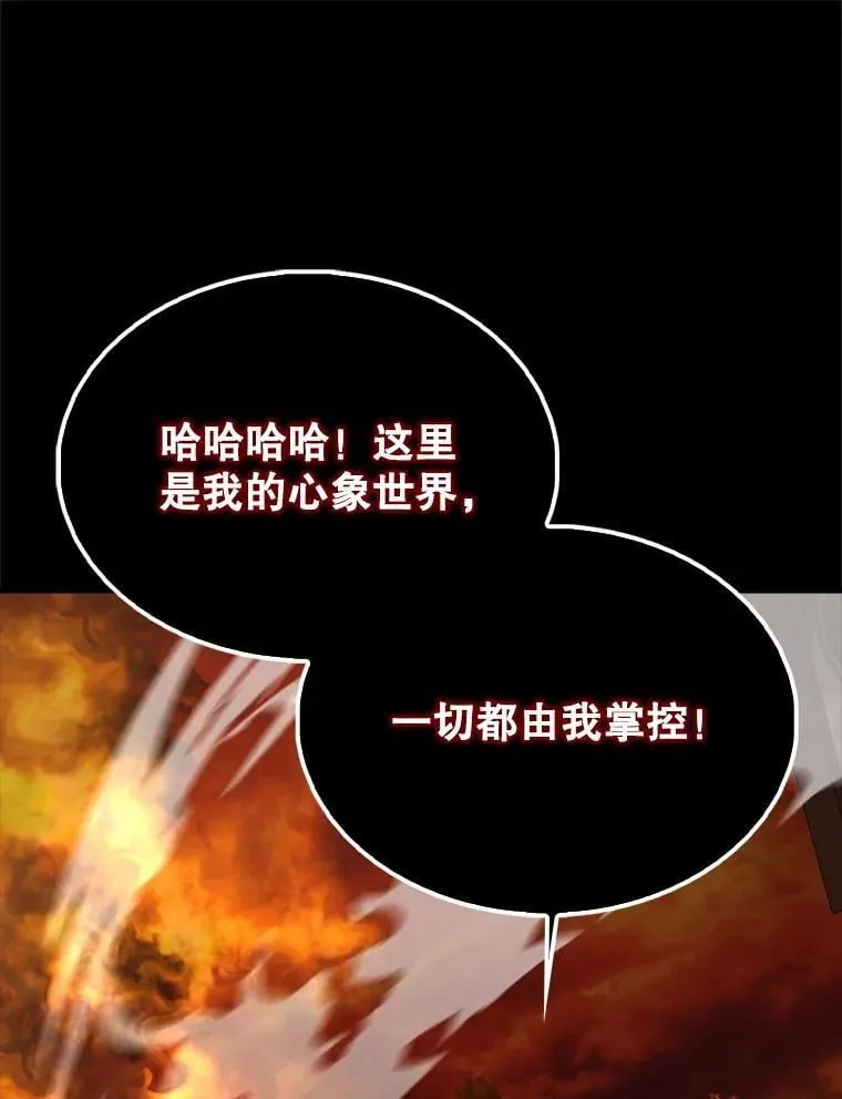 65.反龙人 第120页