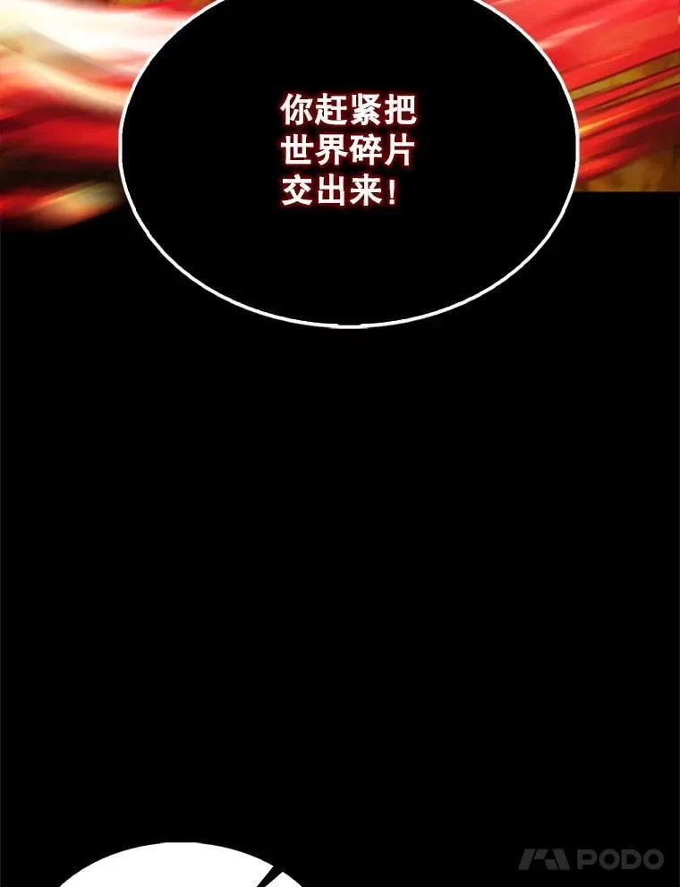 65.反龙人 第122页
