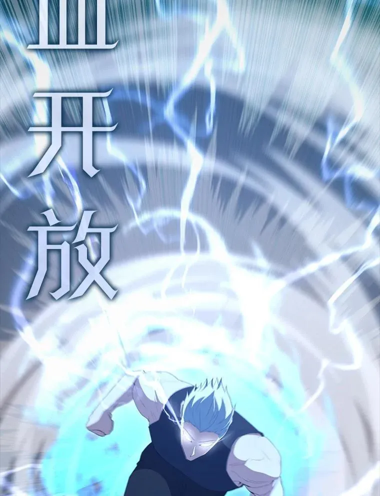 65.反龙人 第125页