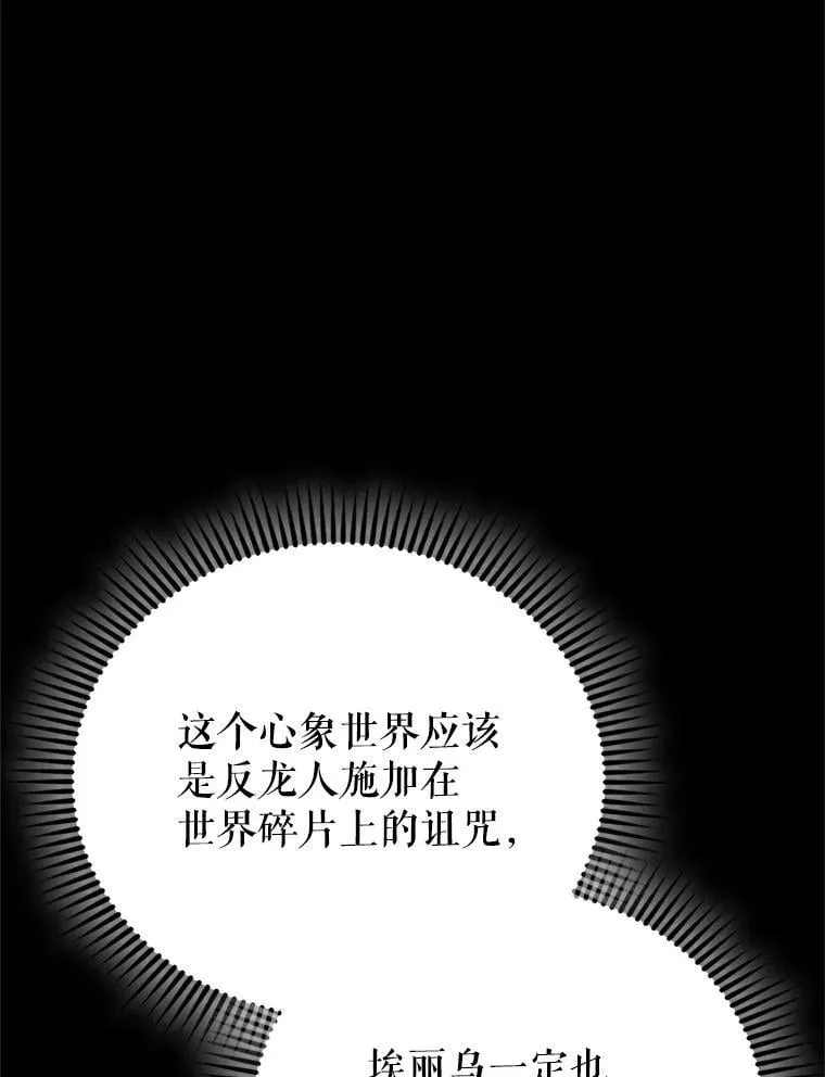 65.反龙人 第128页