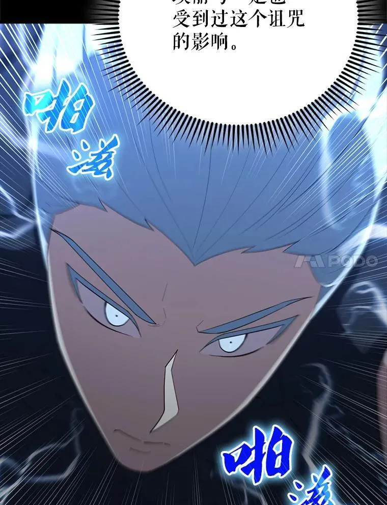 65.反龙人 第129页