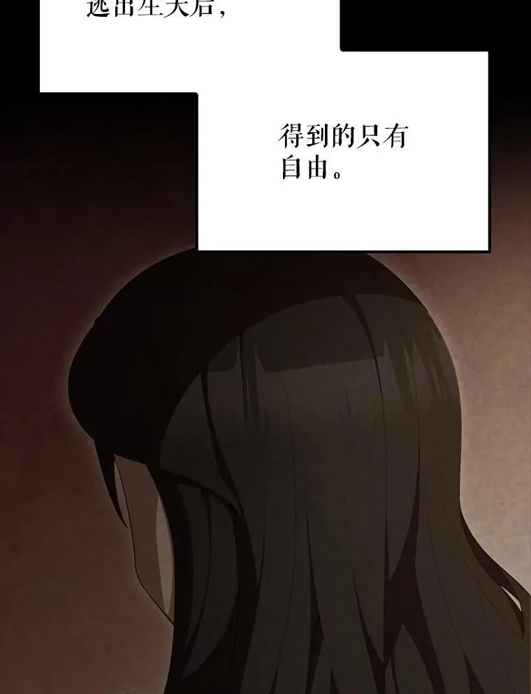 65.反龙人 第131页
