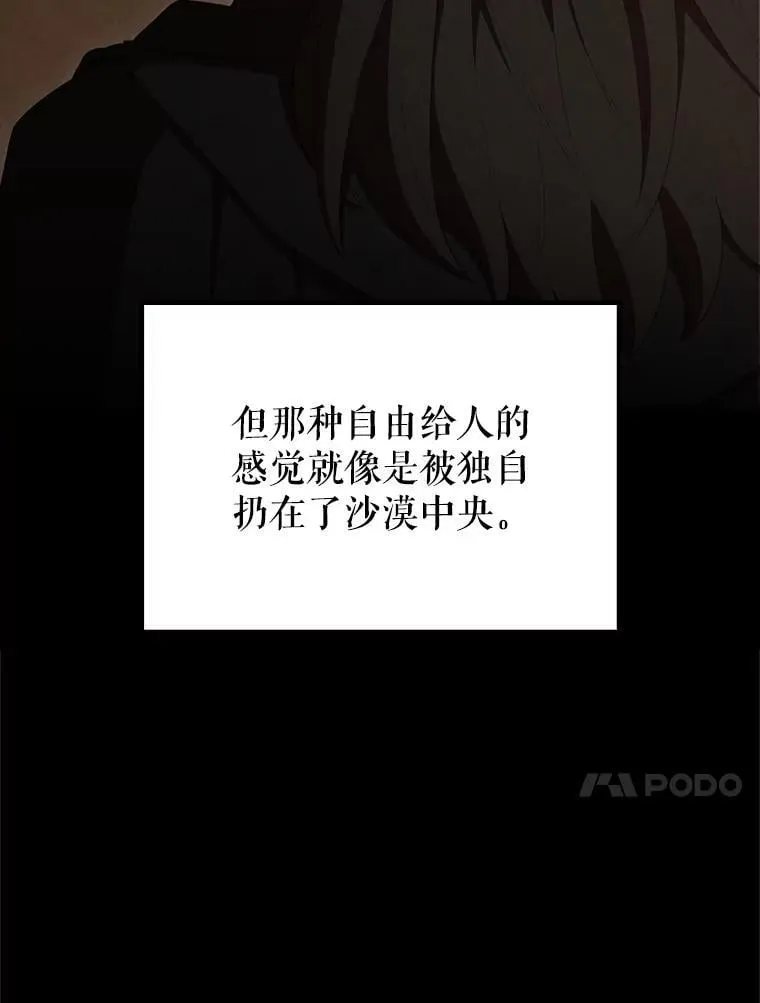 65.反龙人 第132页