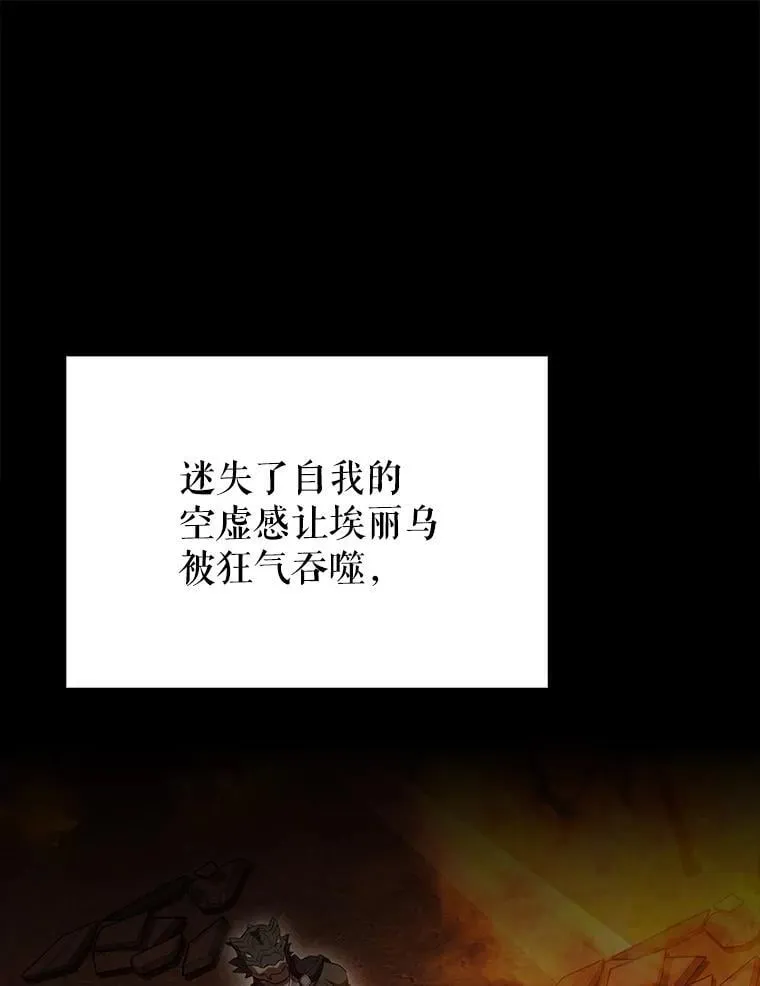 65.反龙人 第133页