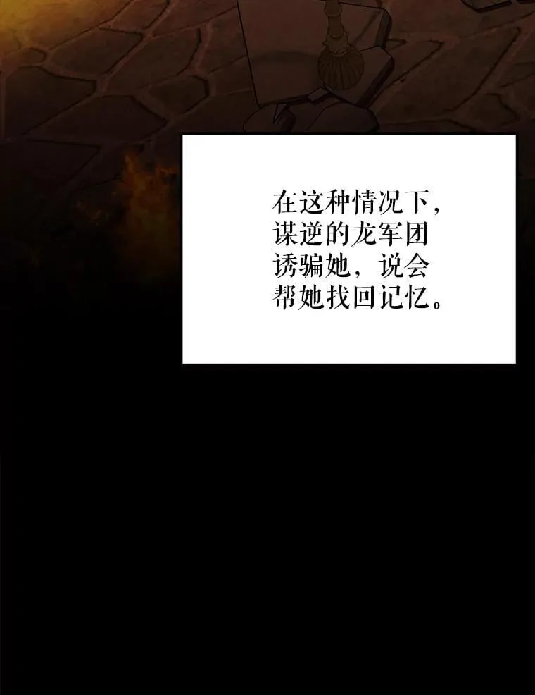 65.反龙人 第135页