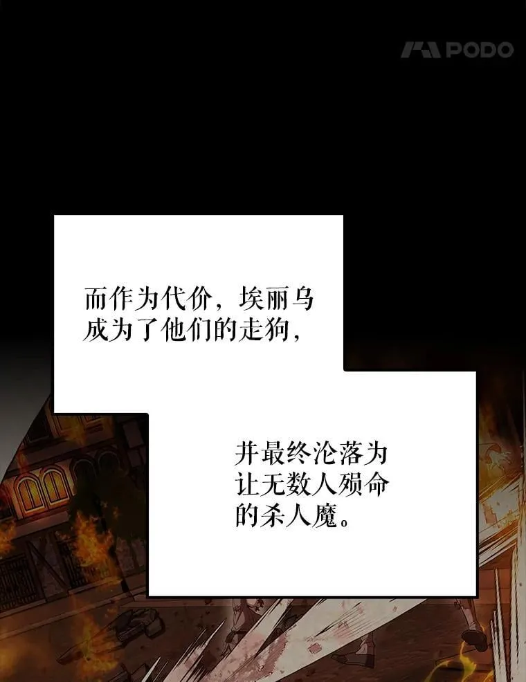 65.反龙人 第136页