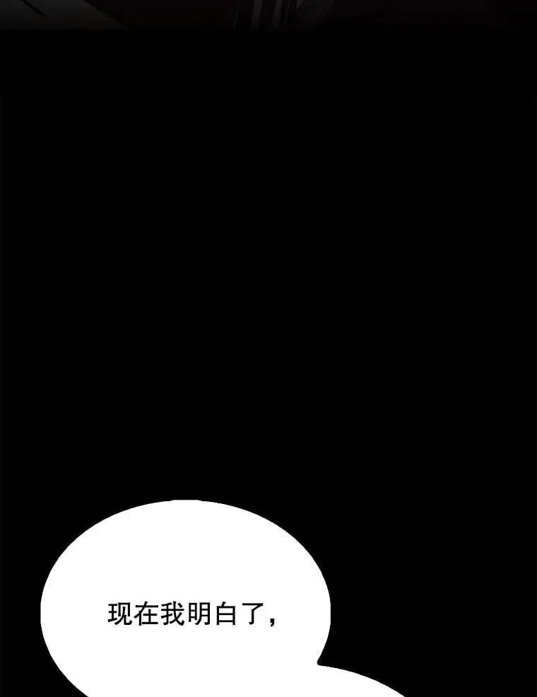 65.反龙人 第138页