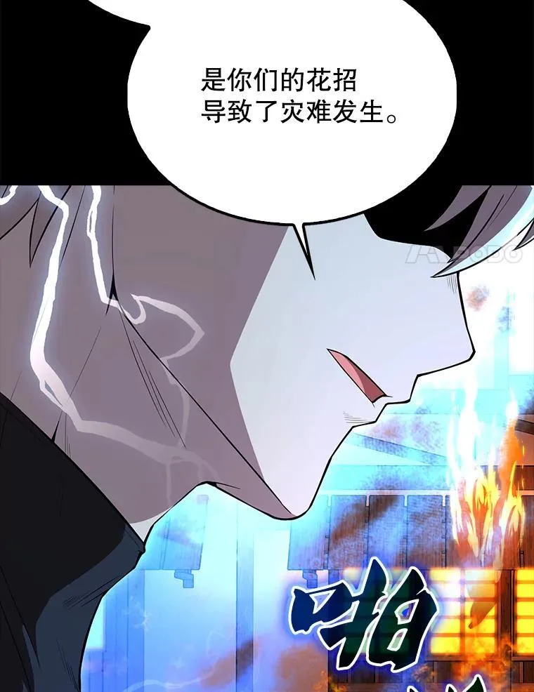 65.反龙人 第139页