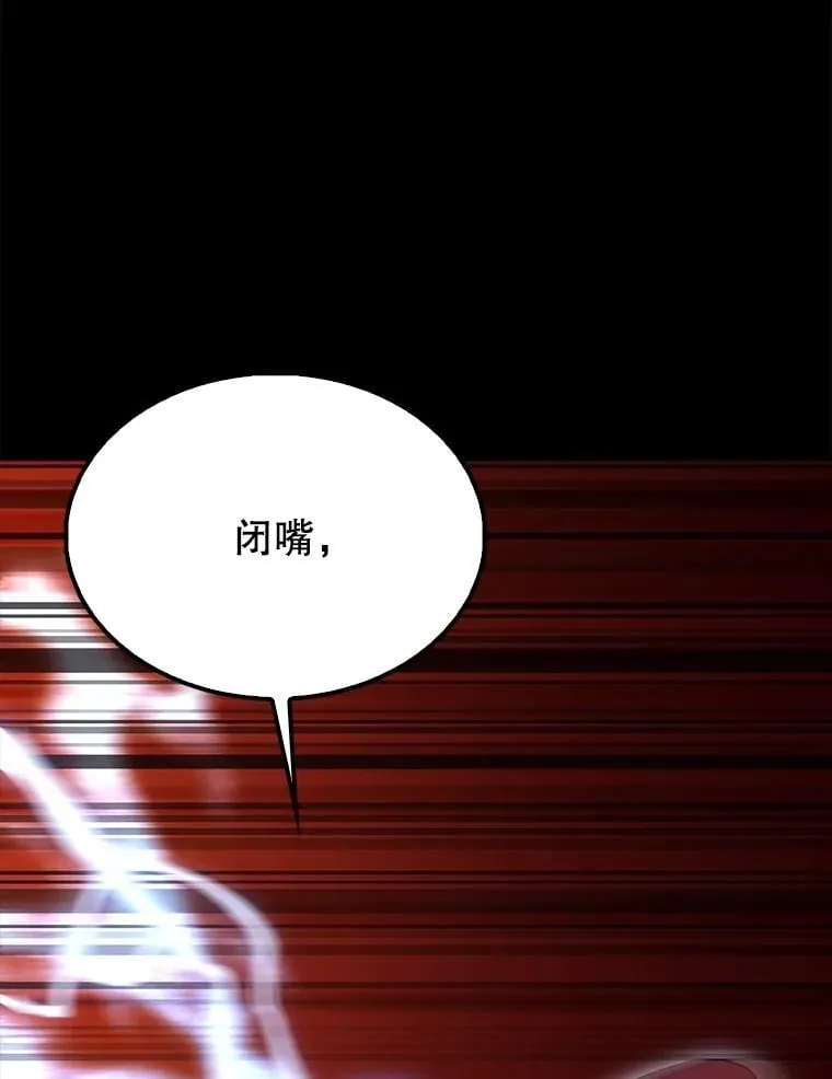 65.反龙人 第143页
