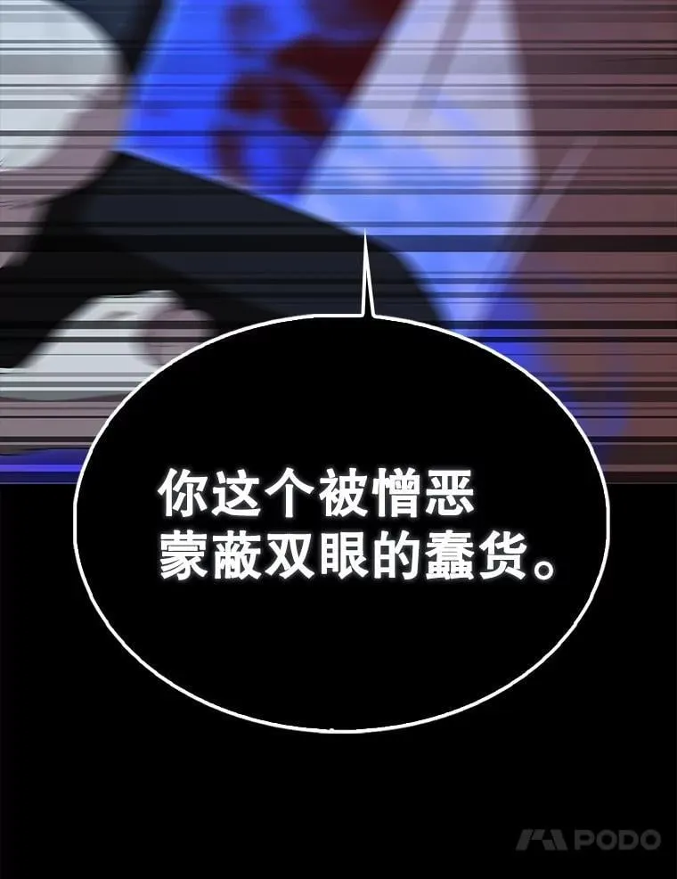 65.反龙人 第145页