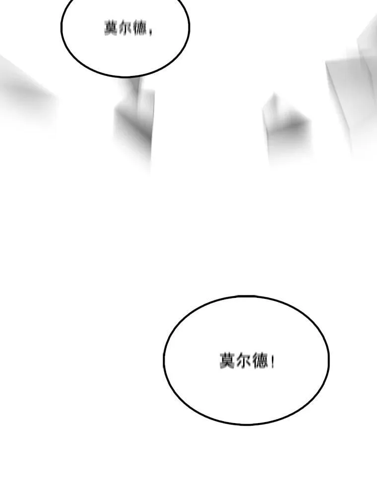 65.反龙人 第156页