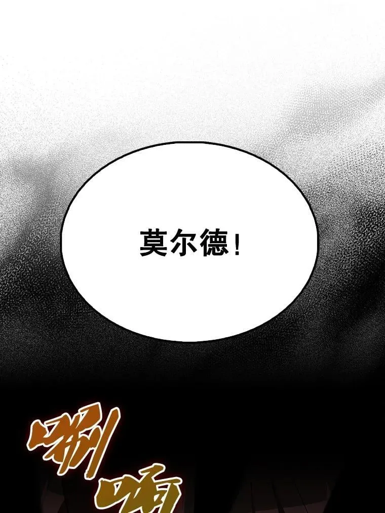 65.反龙人 第157页