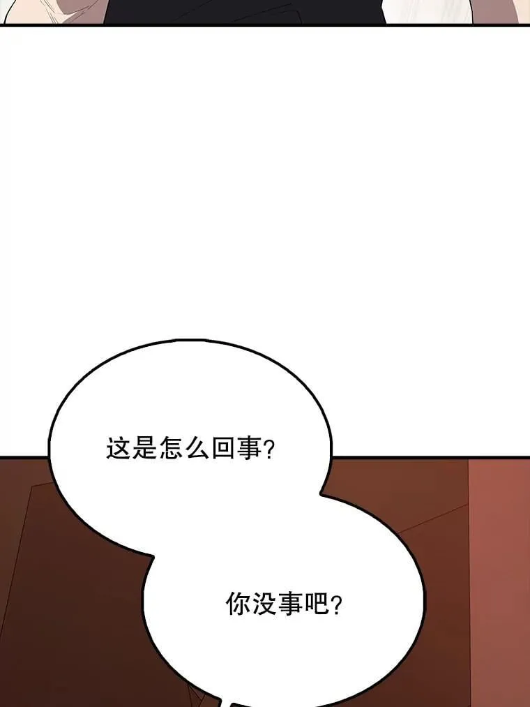 65.反龙人 第161页