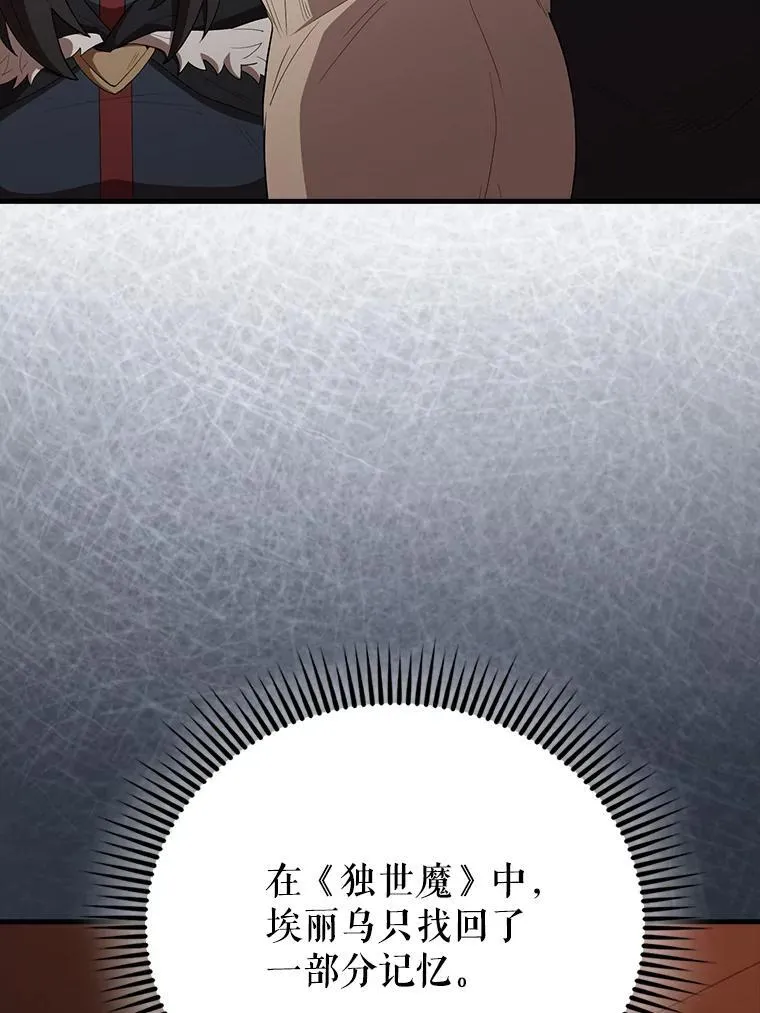 65.反龙人 第163页