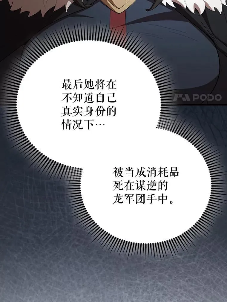 65.反龙人 第165页