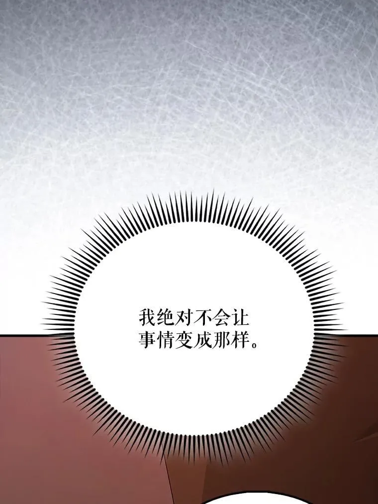 65.反龙人 第166页