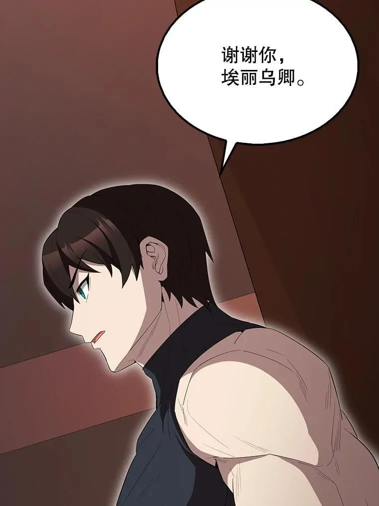 65.反龙人 第167页