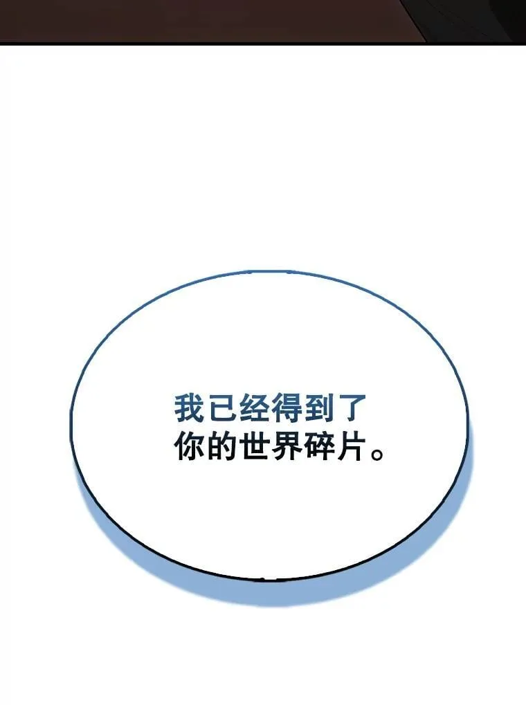 65.反龙人 第169页