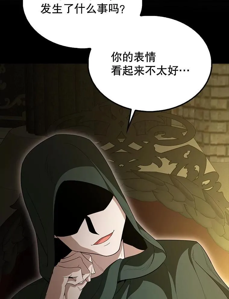 65.反龙人 第173页