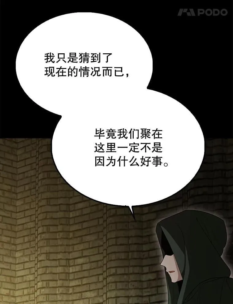 65.反龙人 第175页