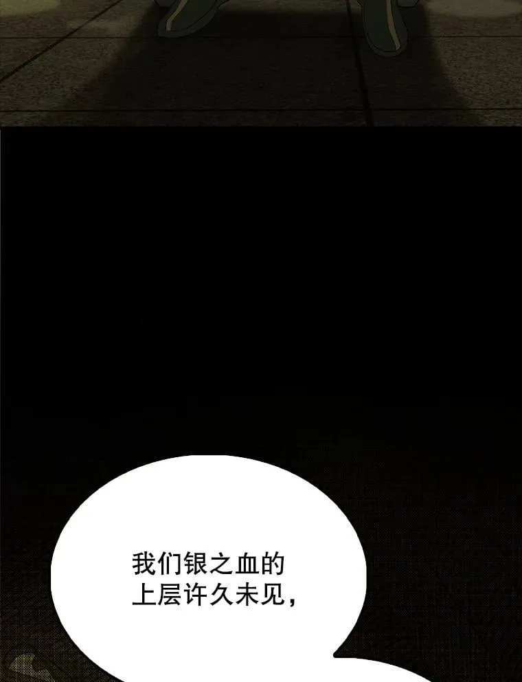 65.反龙人 第179页