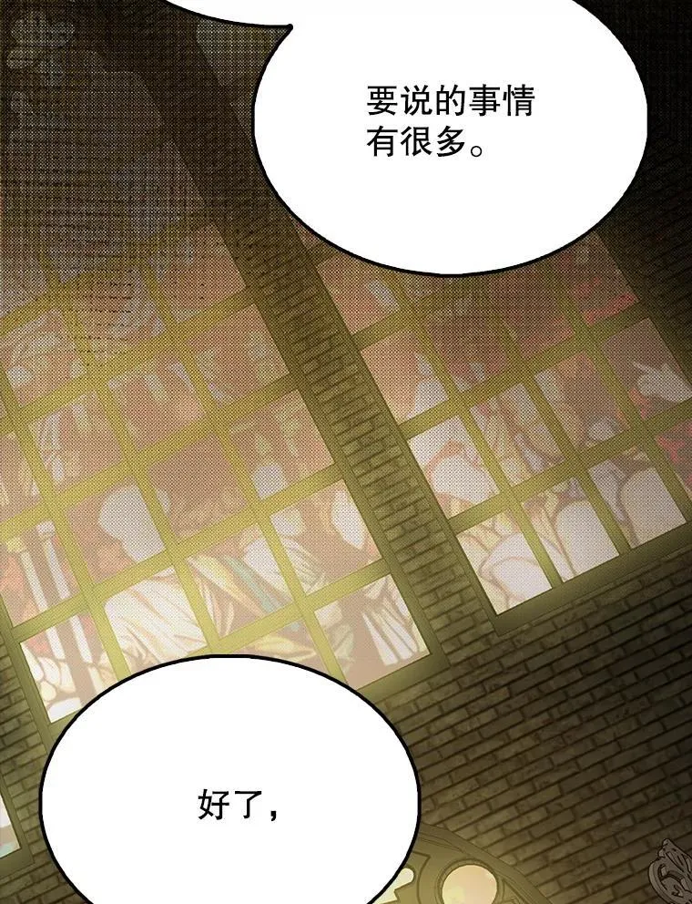 65.反龙人 第180页