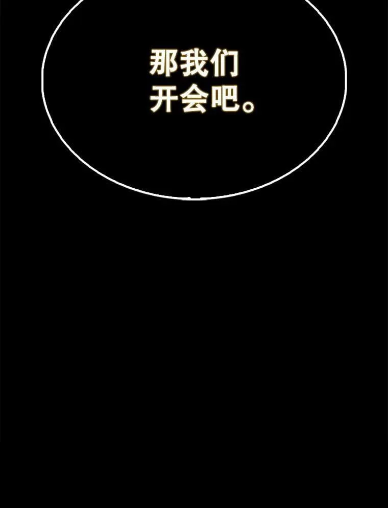 65.反龙人 第183页