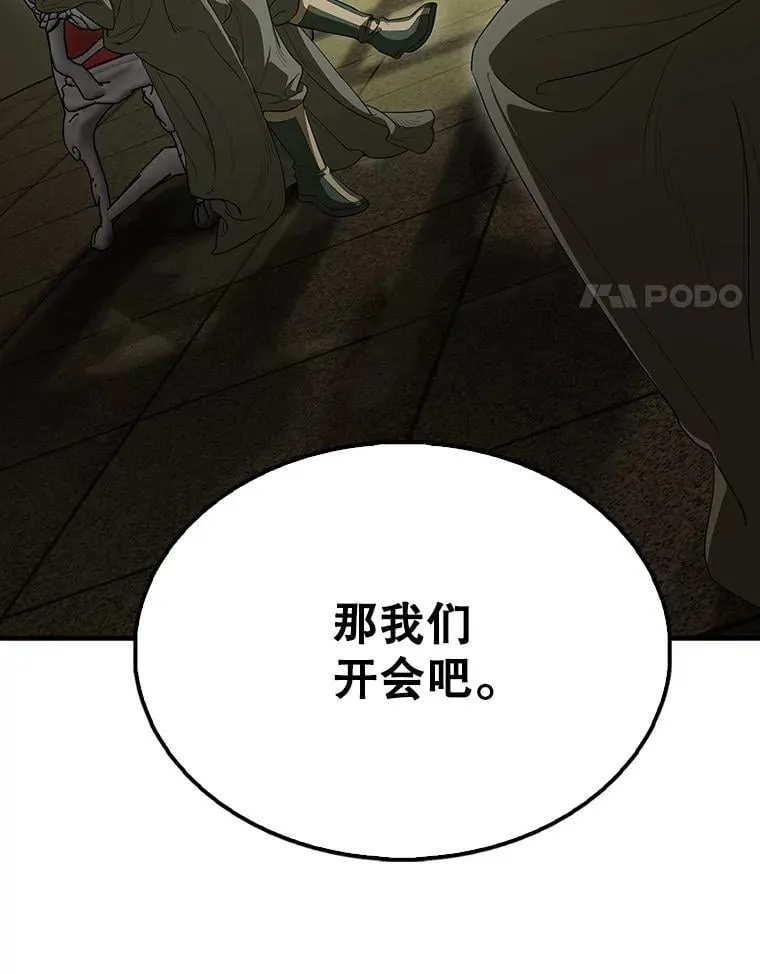 66.联合作战 第4页