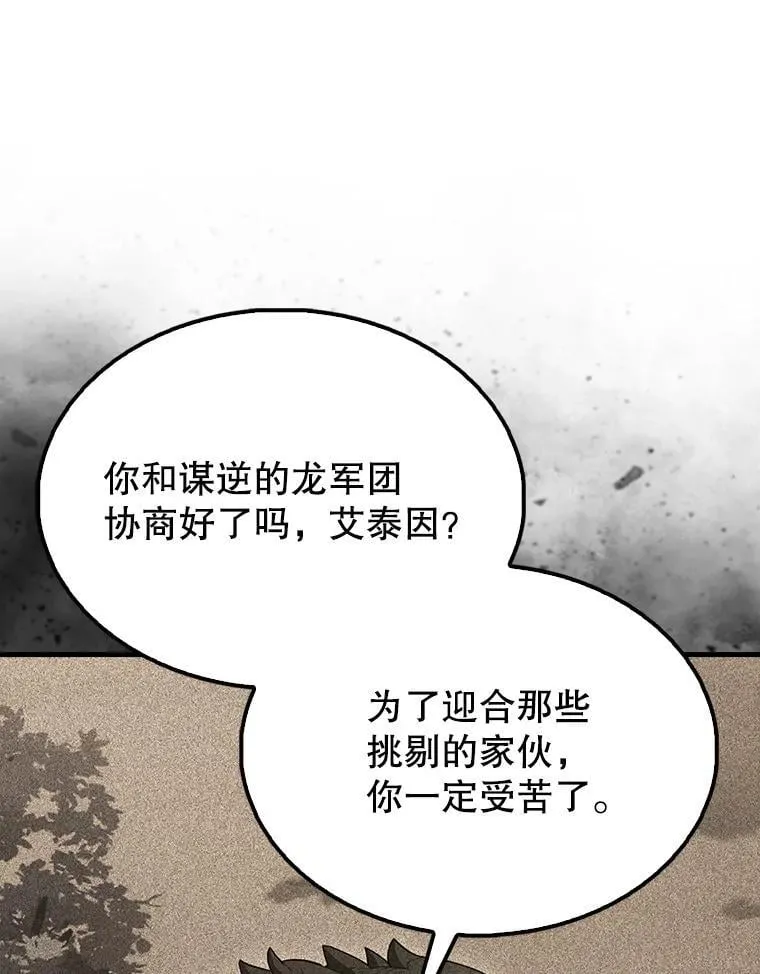 66.联合作战 第5页