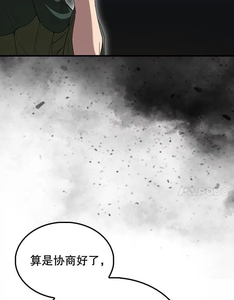 66.联合作战 第7页