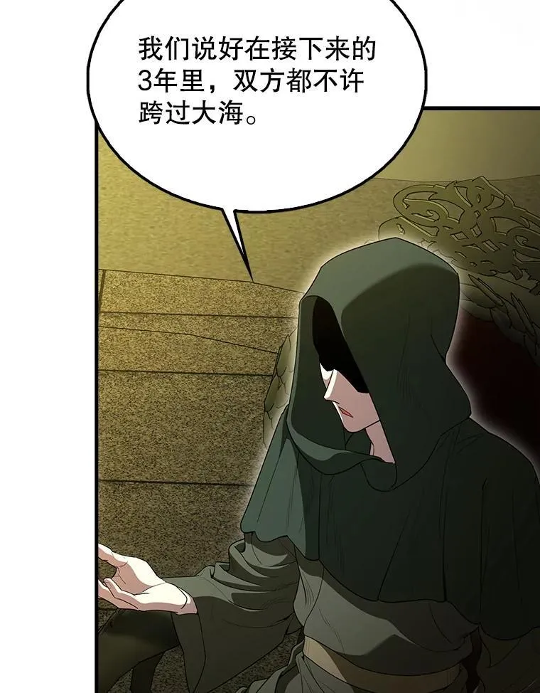 66.联合作战 第8页