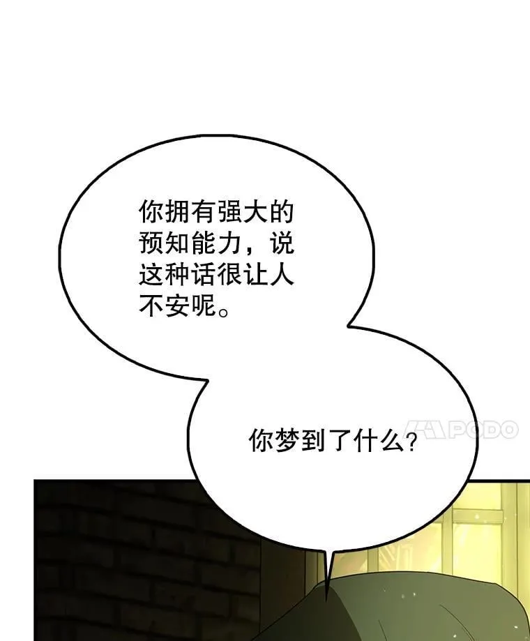66.联合作战 第17页
