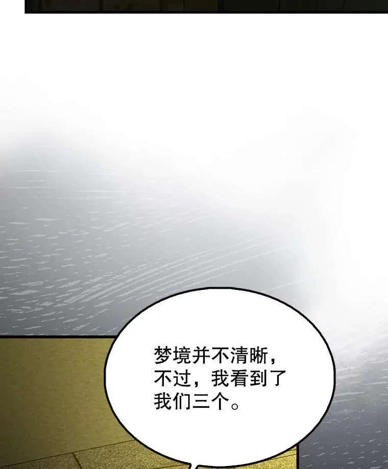 66.联合作战 第19页