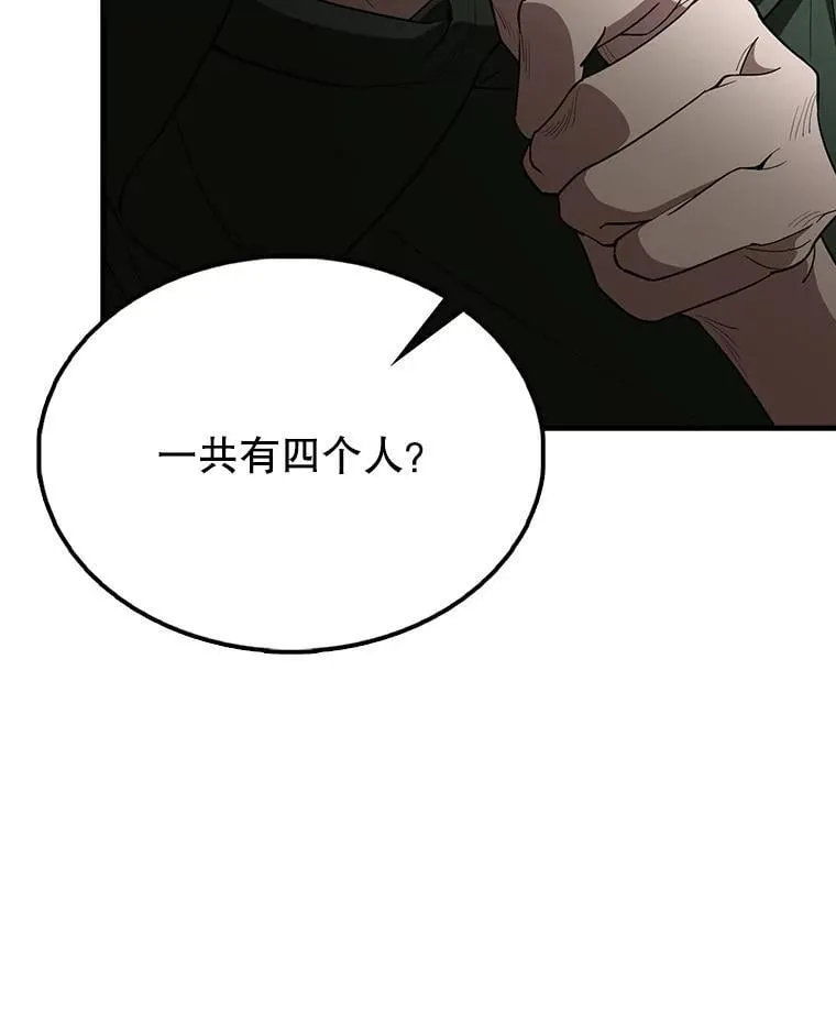 66.联合作战 第23页