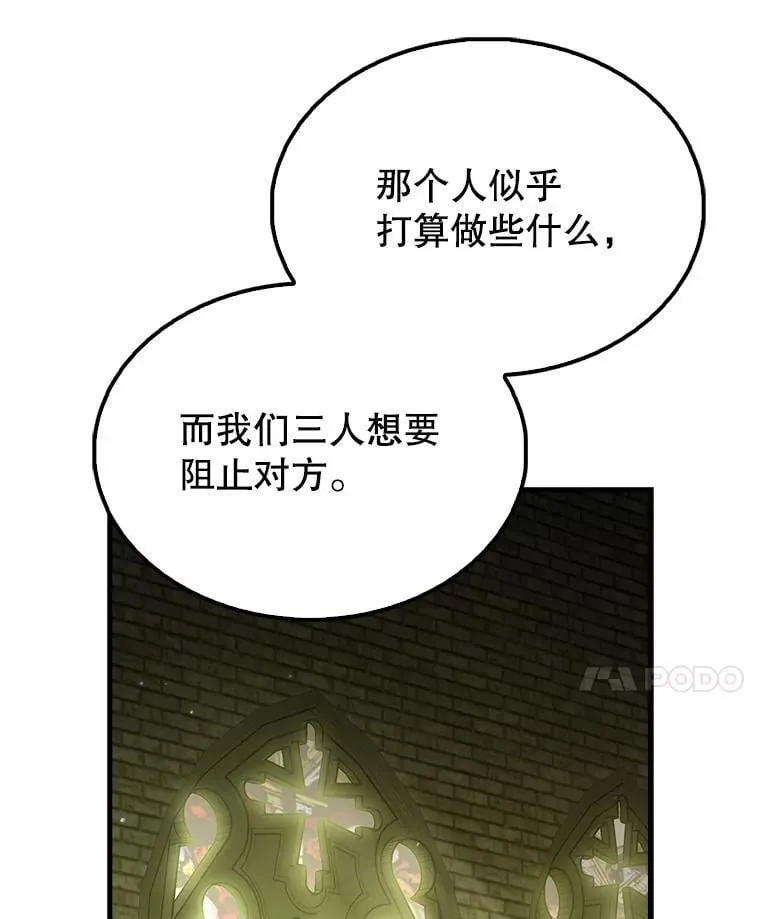 66.联合作战 第24页