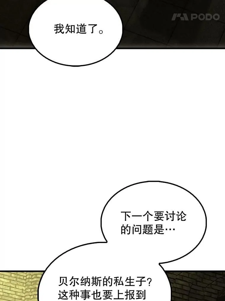 66.联合作战 第28页