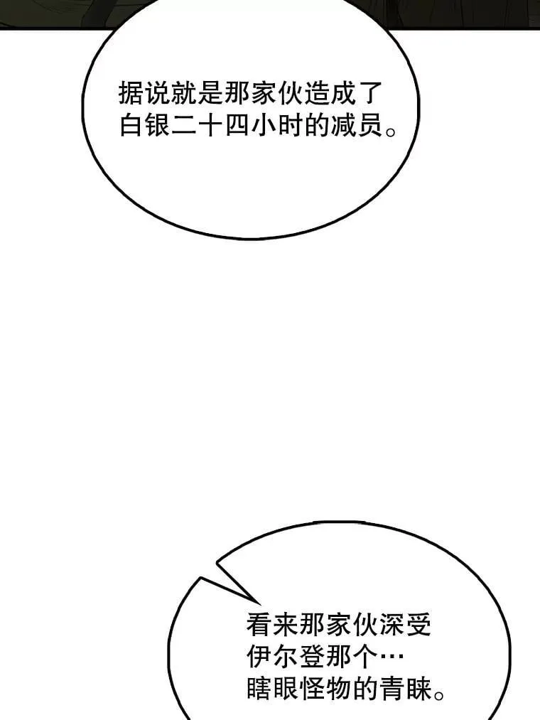 66.联合作战 第30页